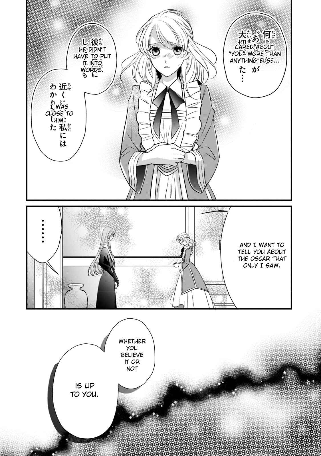 Page 2 Chapter 19 Haikei Kouri no Kishi to Hazere-Hime Datta Watashitachi e