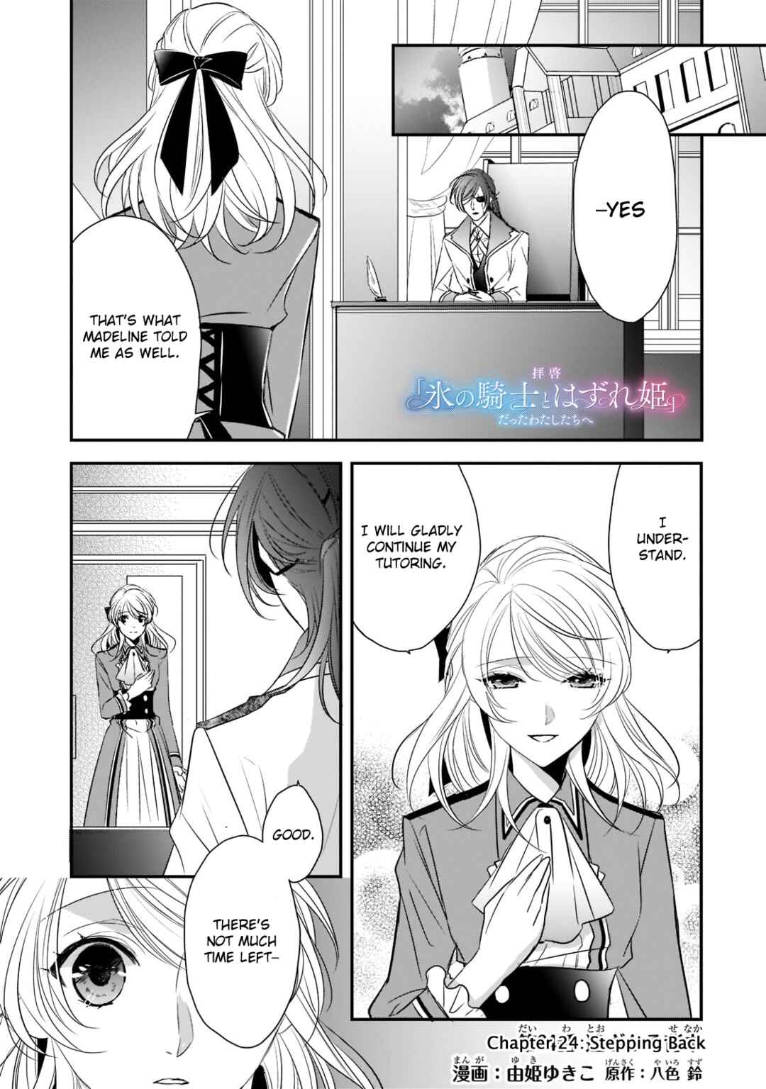 Page 1 Chapter 24 Haikei Kouri no Kishi to Hazere-Hime Datta Watashitachi e