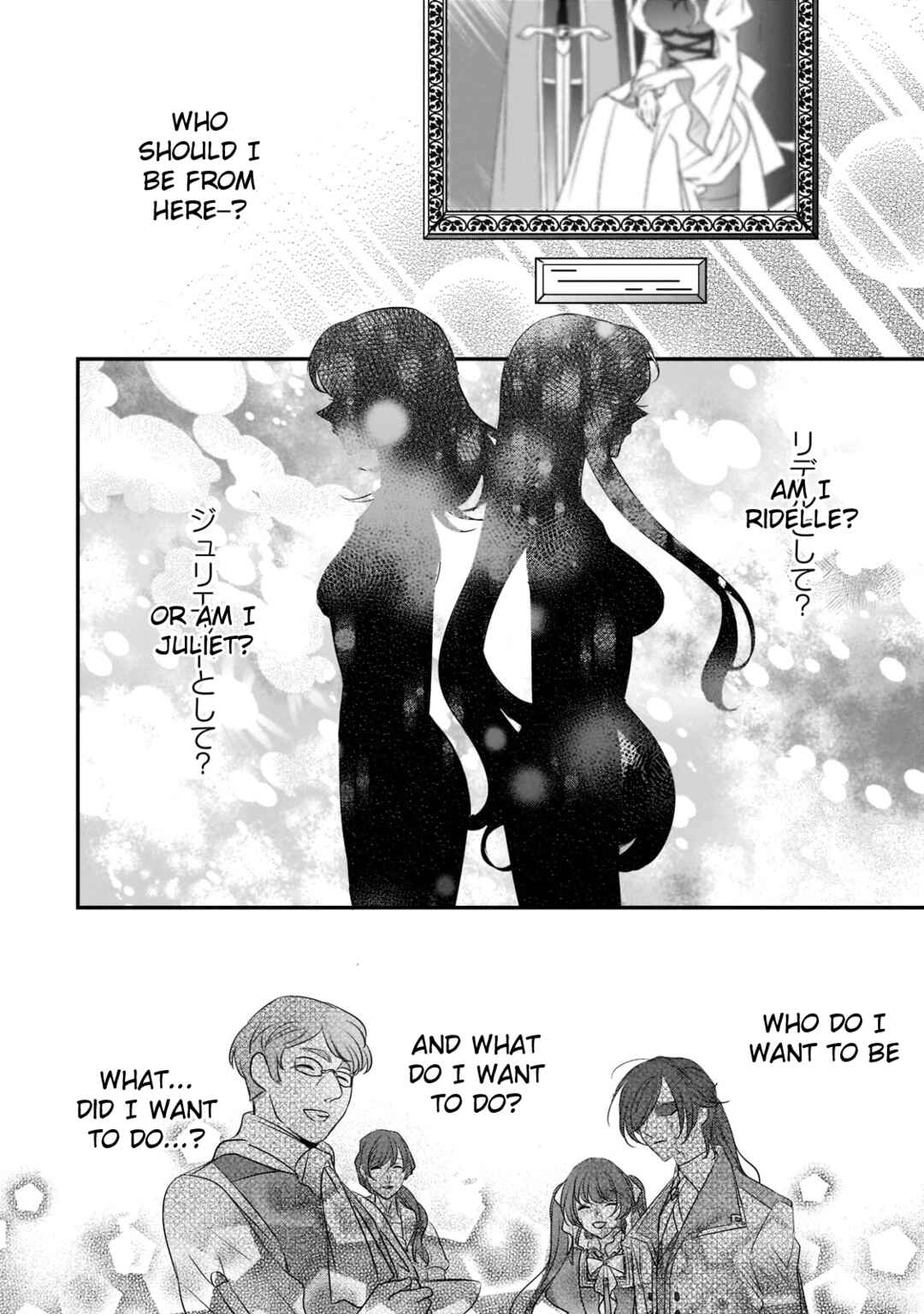 Page 24 Chapter 24 Haikei Kouri no Kishi to Hazere-Hime Datta Watashitachi e