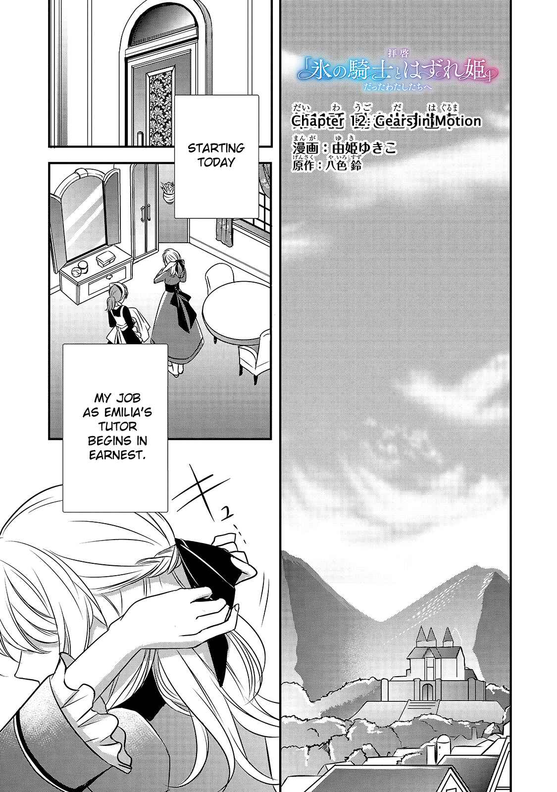 Page 1 Chapter 11 Haikei Kouri no Kishi to Hazere-Hime Datta Watashitachi e