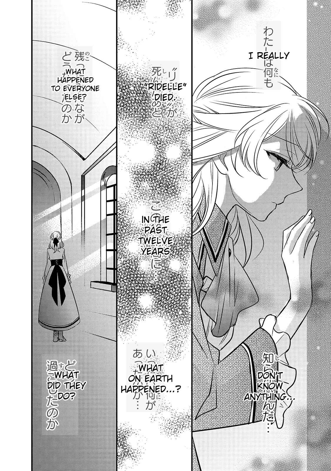 Page 16 Chapter 11 Haikei Kouri no Kishi to Hazere-Hime Datta Watashitachi e