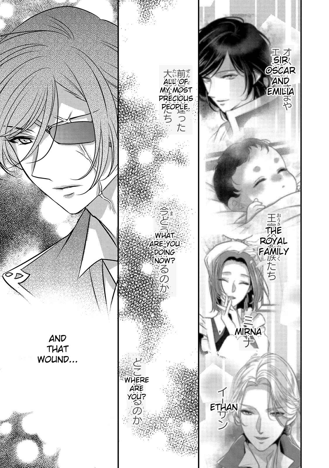 Page 17 Chapter 11 Haikei Kouri no Kishi to Hazere-Hime Datta Watashitachi e