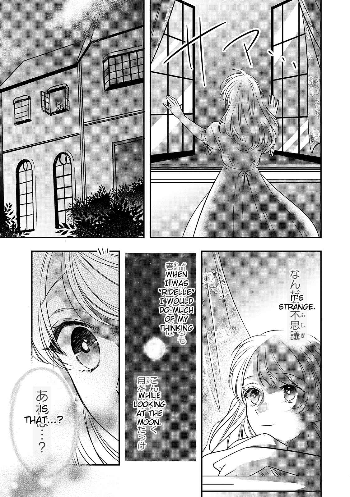 Page 19 Chapter 11 Haikei Kouri no Kishi to Hazere-Hime Datta Watashitachi e