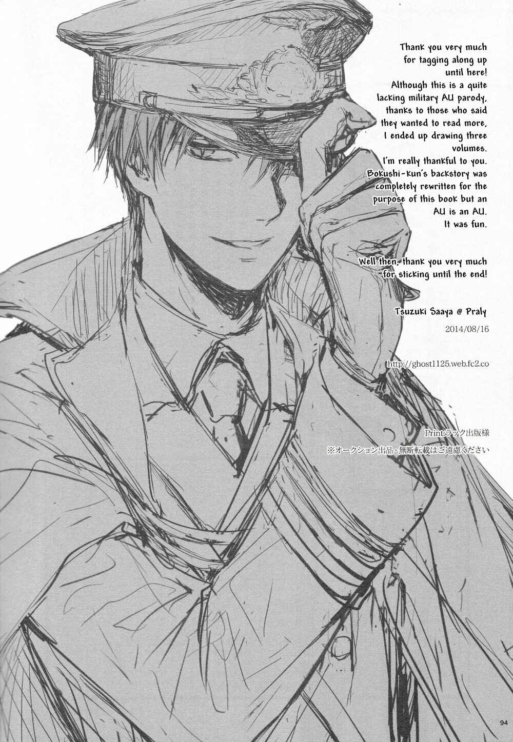 Page 17 Chapter 3.5 Kuroko no Basket - Kakumei (Doujinshi)