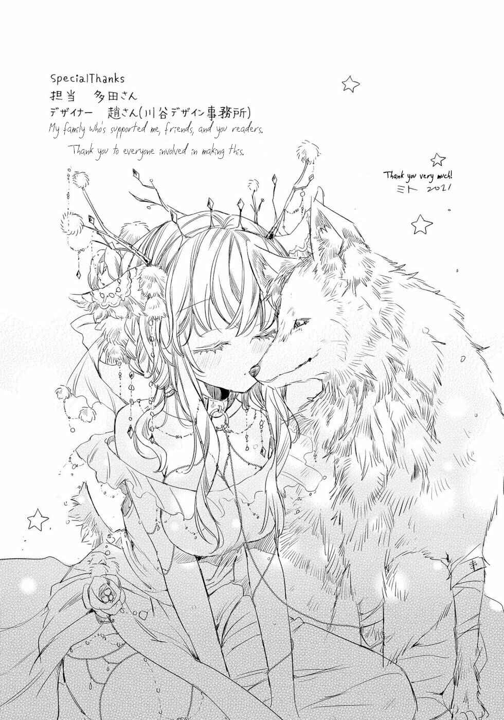 Page 6 Chapter 6.5 Ookami no Kawa wo Kabutta Hitsujihime