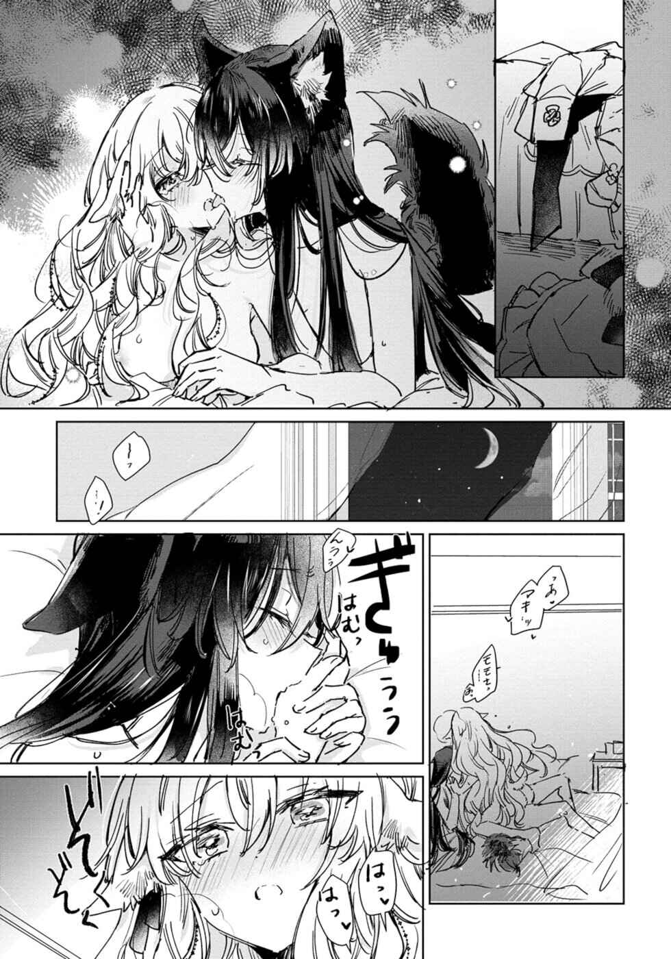 Page 27 Chapter 26 Ookami no Kawa wo Kabutta Hitsujihime