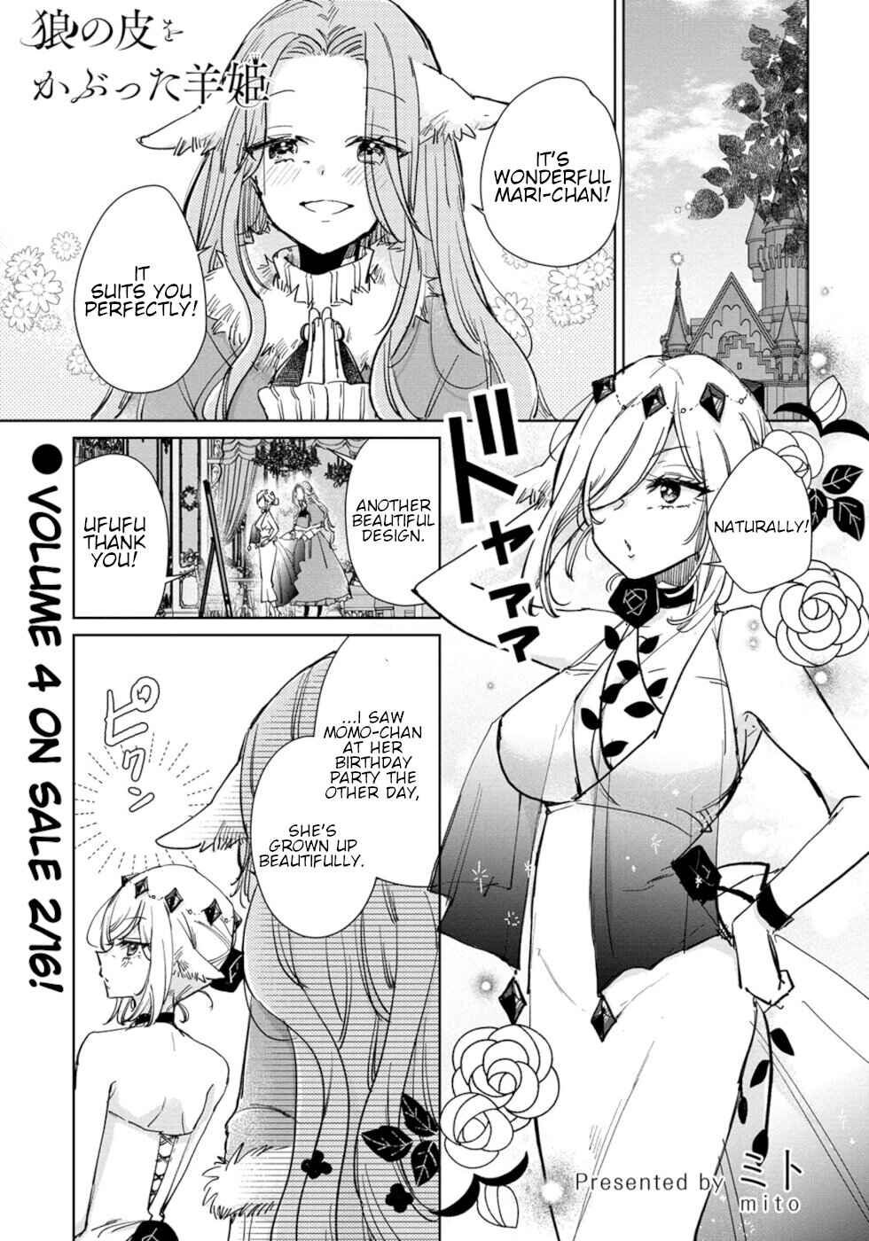 Page 1 Chapter 25 Ookami no Kawa wo Kabutta Hitsujihime