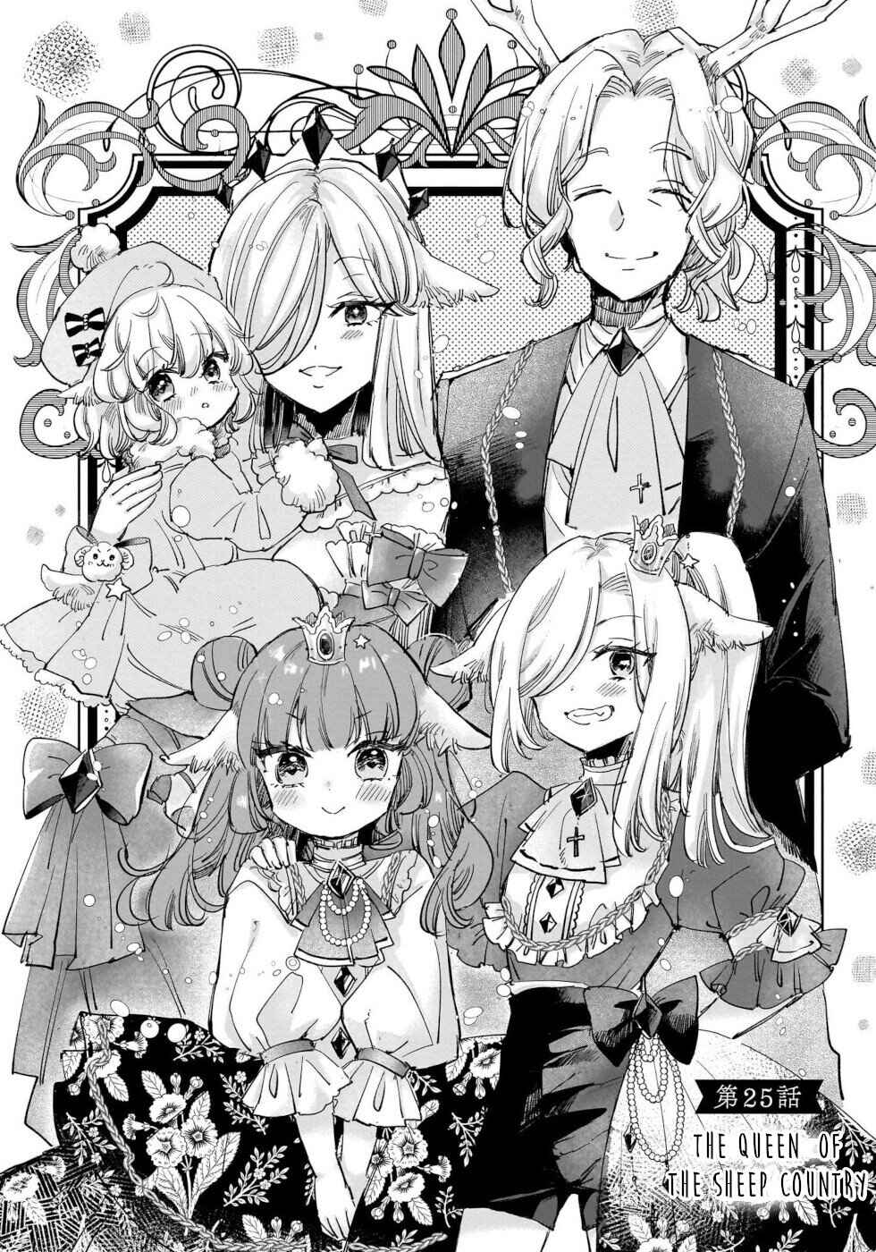 Page 2 Chapter 25 Ookami no Kawa wo Kabutta Hitsujihime