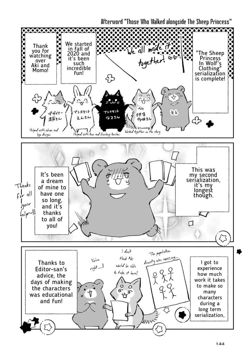 Page 7 Chapter 27.5 Ookami no Kawa wo Kabutta Hitsujihime