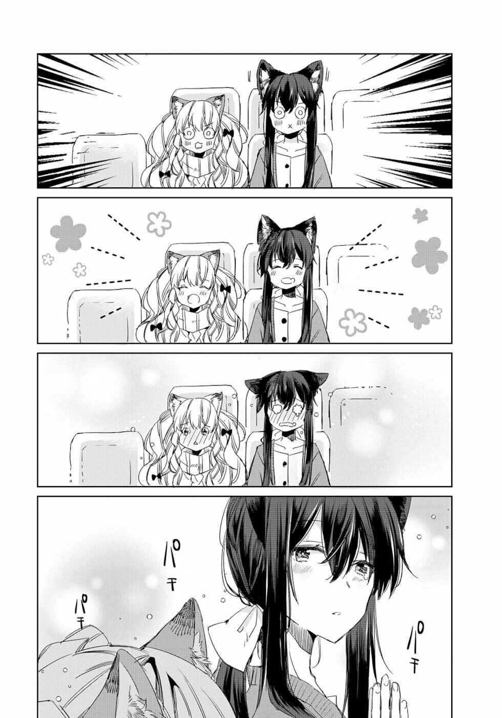 Page 10 Chapter 6 Ookami no Kawa wo Kabutta Hitsujihime