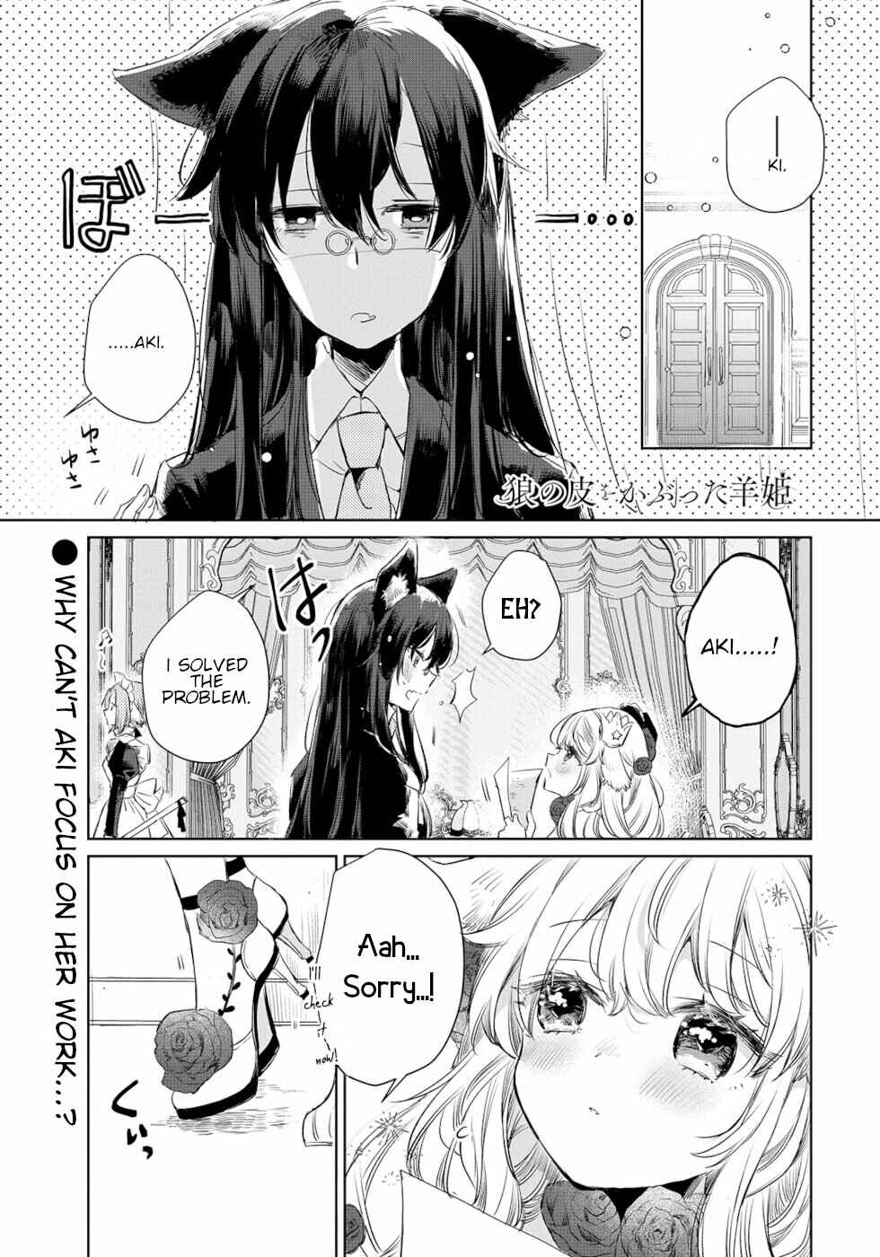 Page 1 Chapter 9 Ookami no Kawa wo Kabutta Hitsujihime