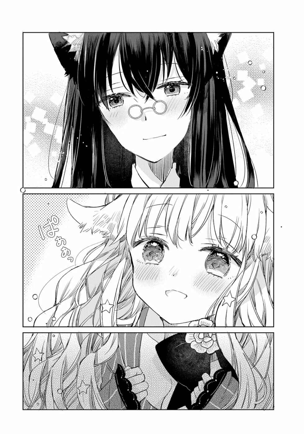 Page 20 Chapter 4 Ookami no Kawa wo Kabutta Hitsujihime