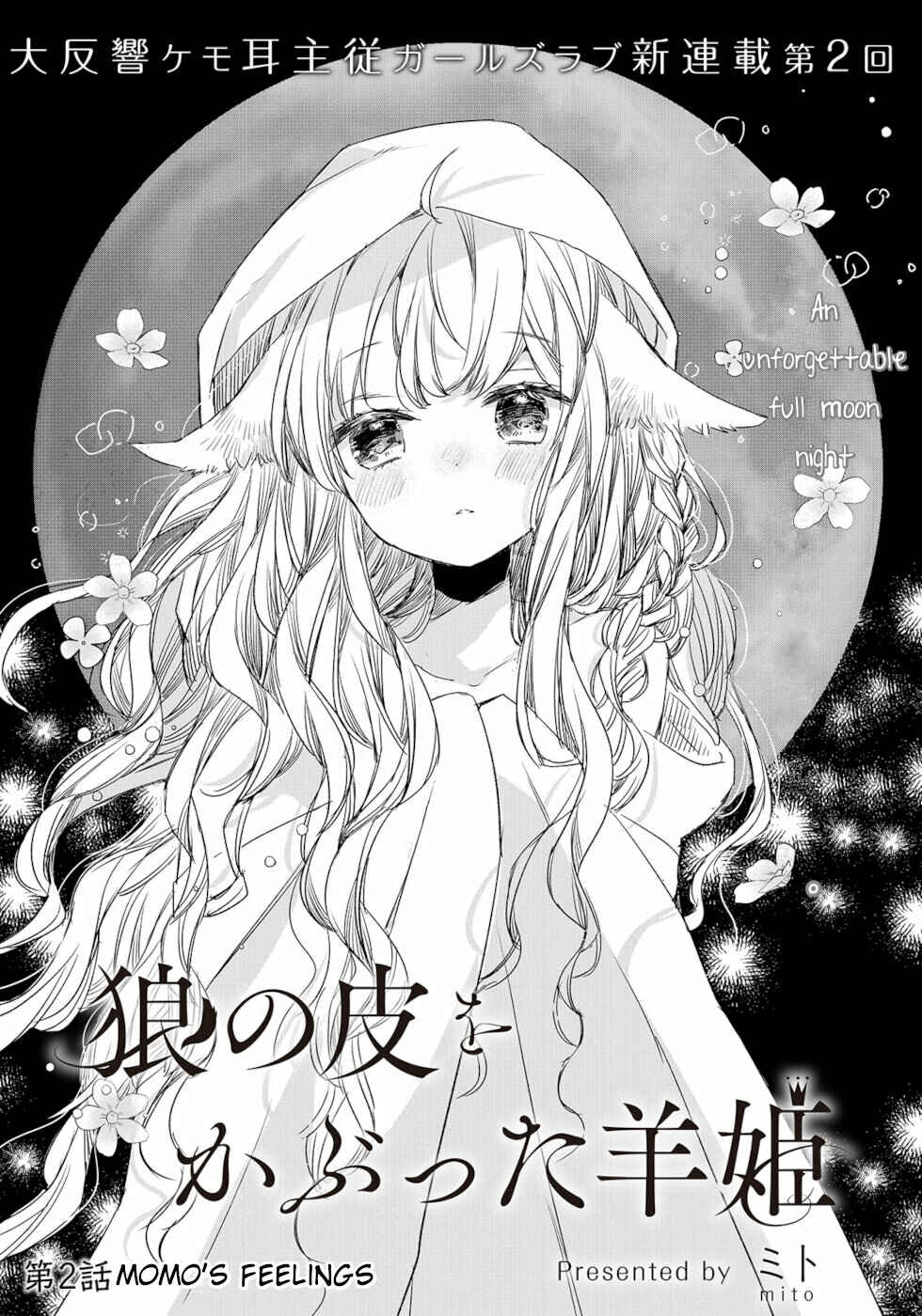 Page 1 Chapter 2 Ookami no Kawa wo Kabutta Hitsujihime