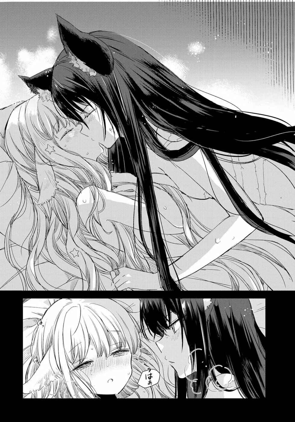 Page 8 Chapter 2 Ookami no Kawa wo Kabutta Hitsujihime