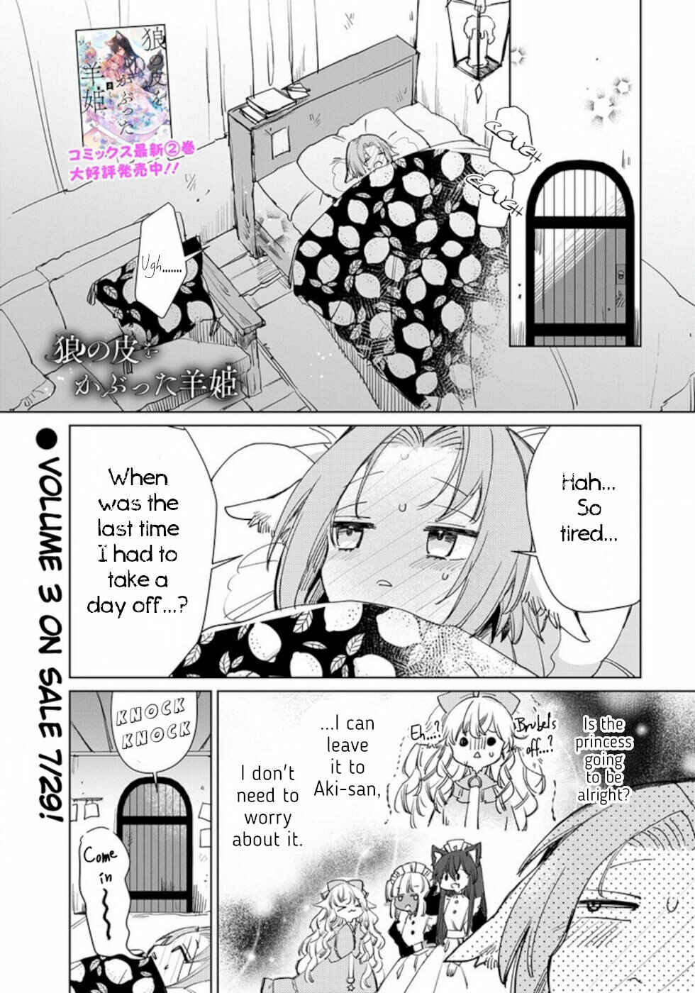 Page 1 Chapter 15.5 Ookami no Kawa wo Kabutta Hitsujihime