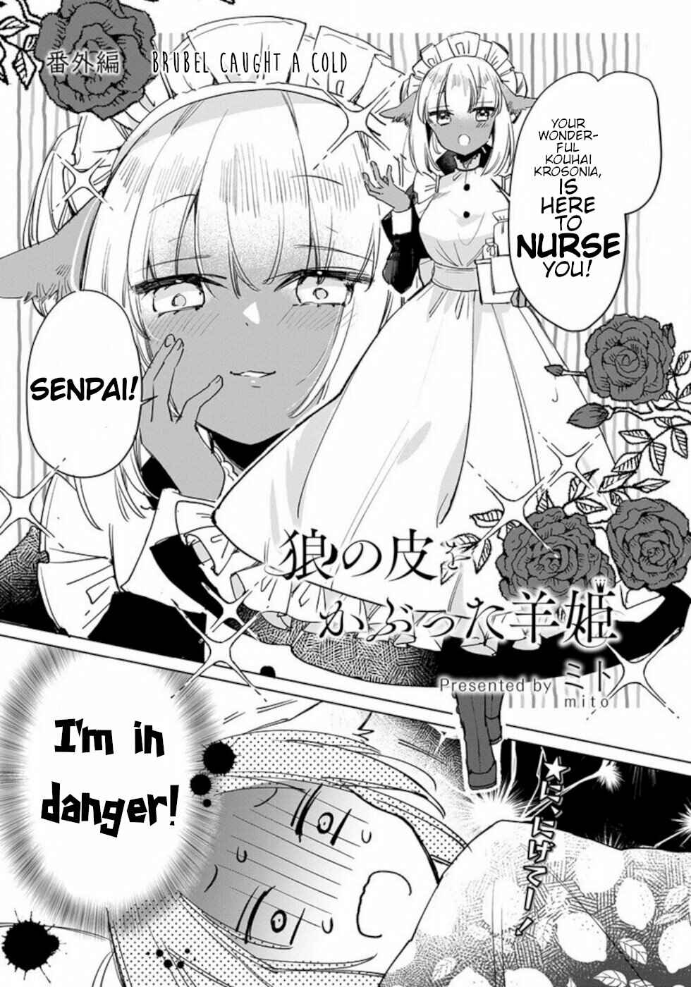 Page 2 Chapter 15.5 Ookami no Kawa wo Kabutta Hitsujihime