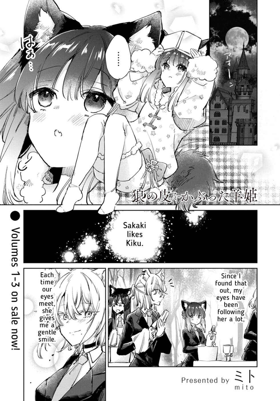 Page 1 Chapter 24 Ookami no Kawa wo Kabutta Hitsujihime