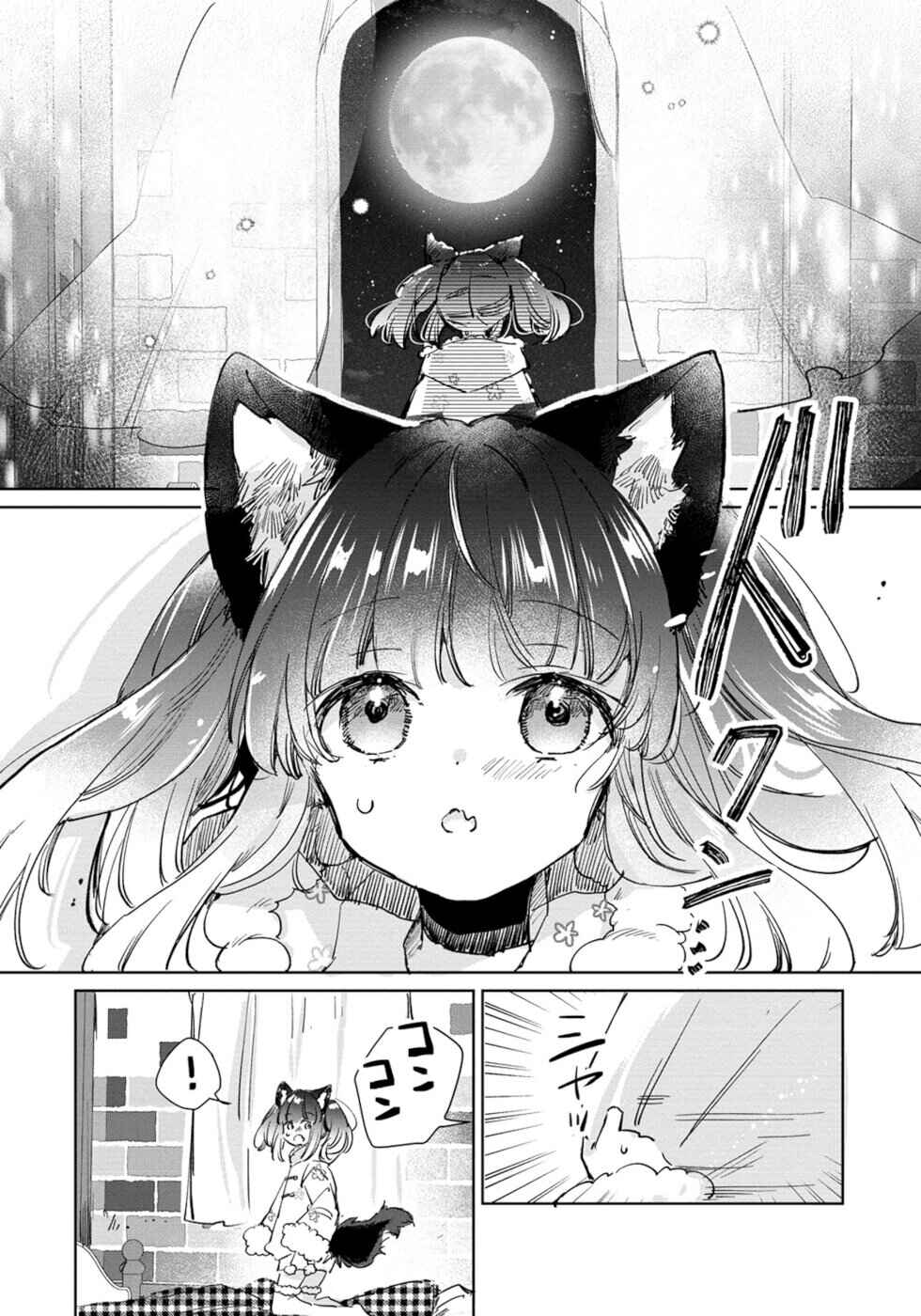 Page 4 Chapter 24 Ookami no Kawa wo Kabutta Hitsujihime