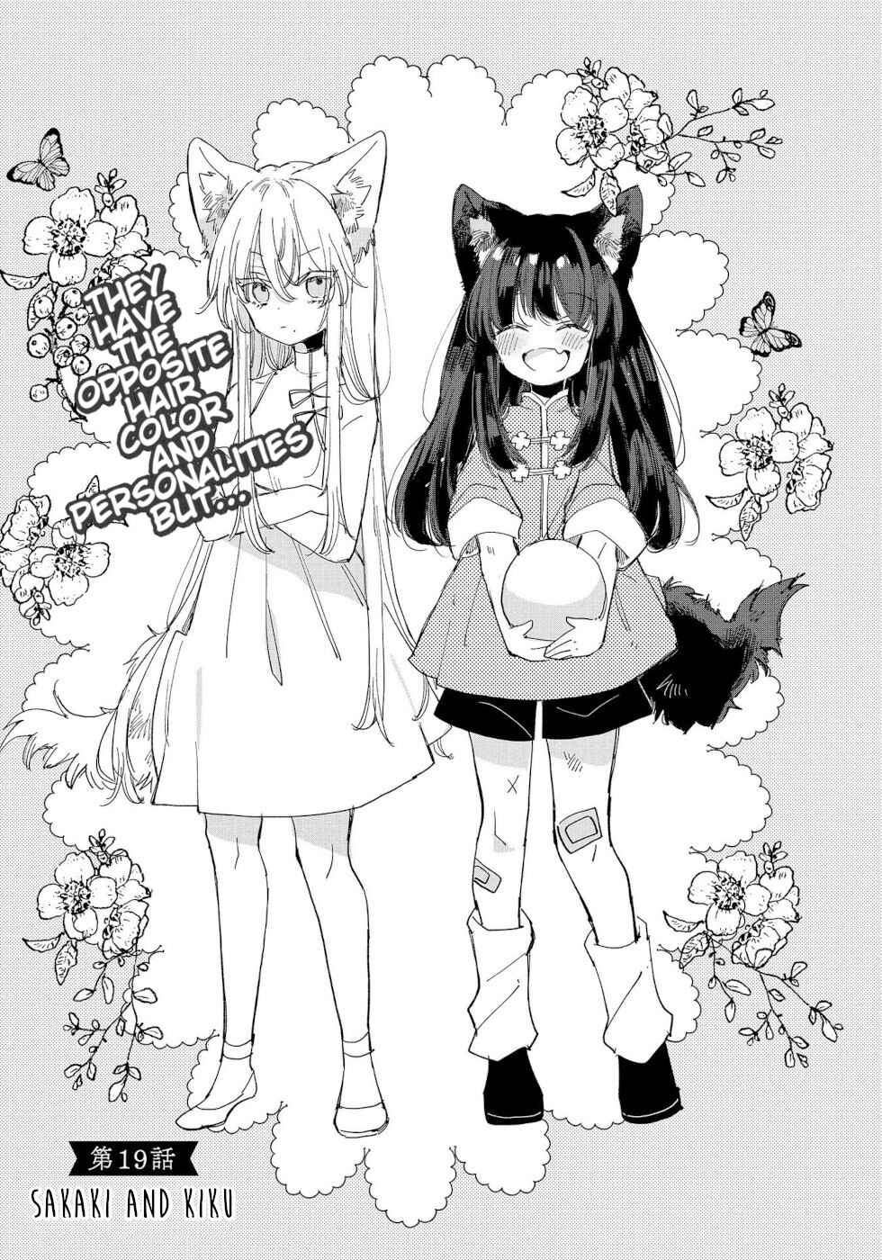 Page 1 Chapter 19 Ookami no Kawa wo Kabutta Hitsujihime