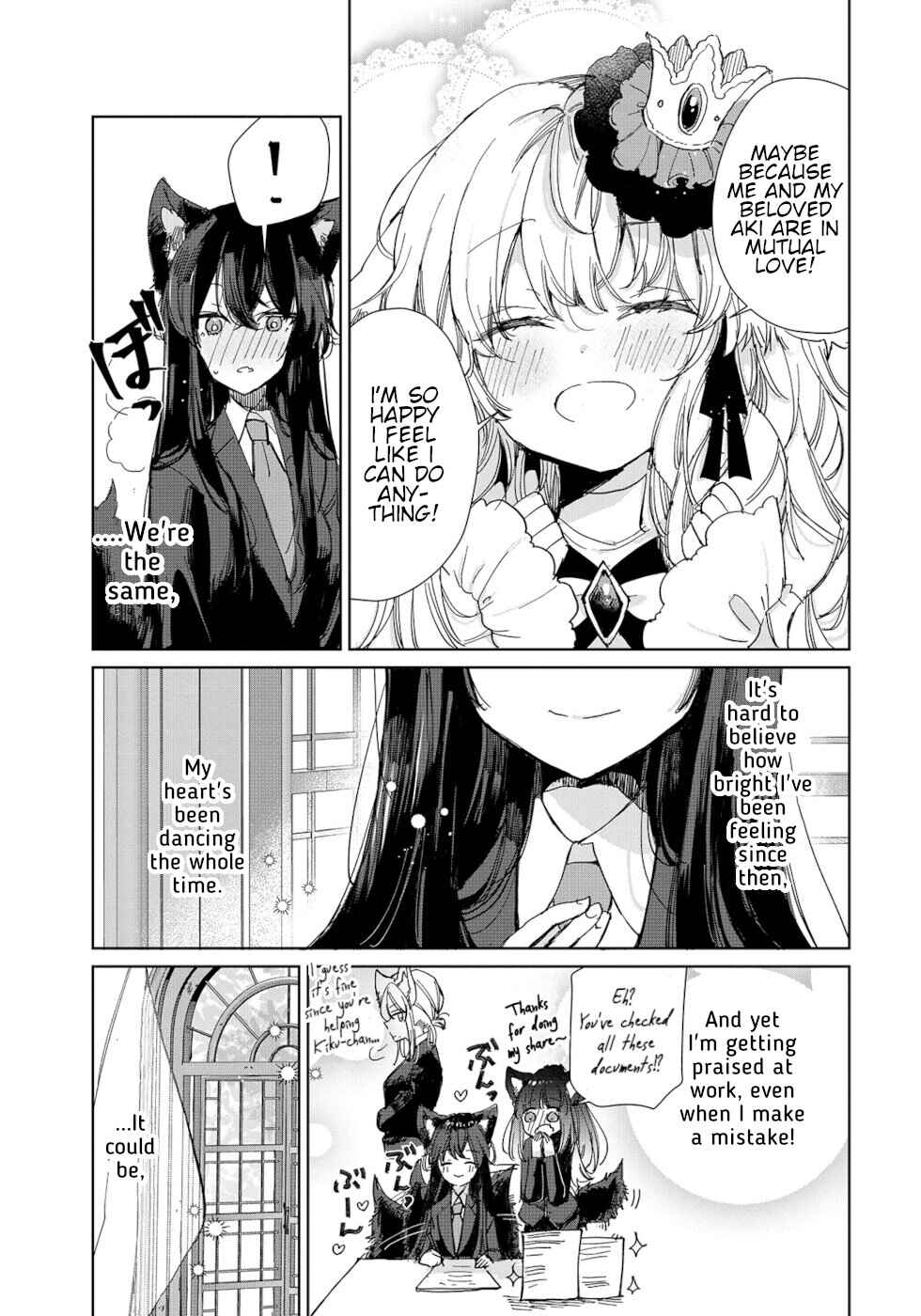 Page 3 Chapter 19 Ookami no Kawa wo Kabutta Hitsujihime