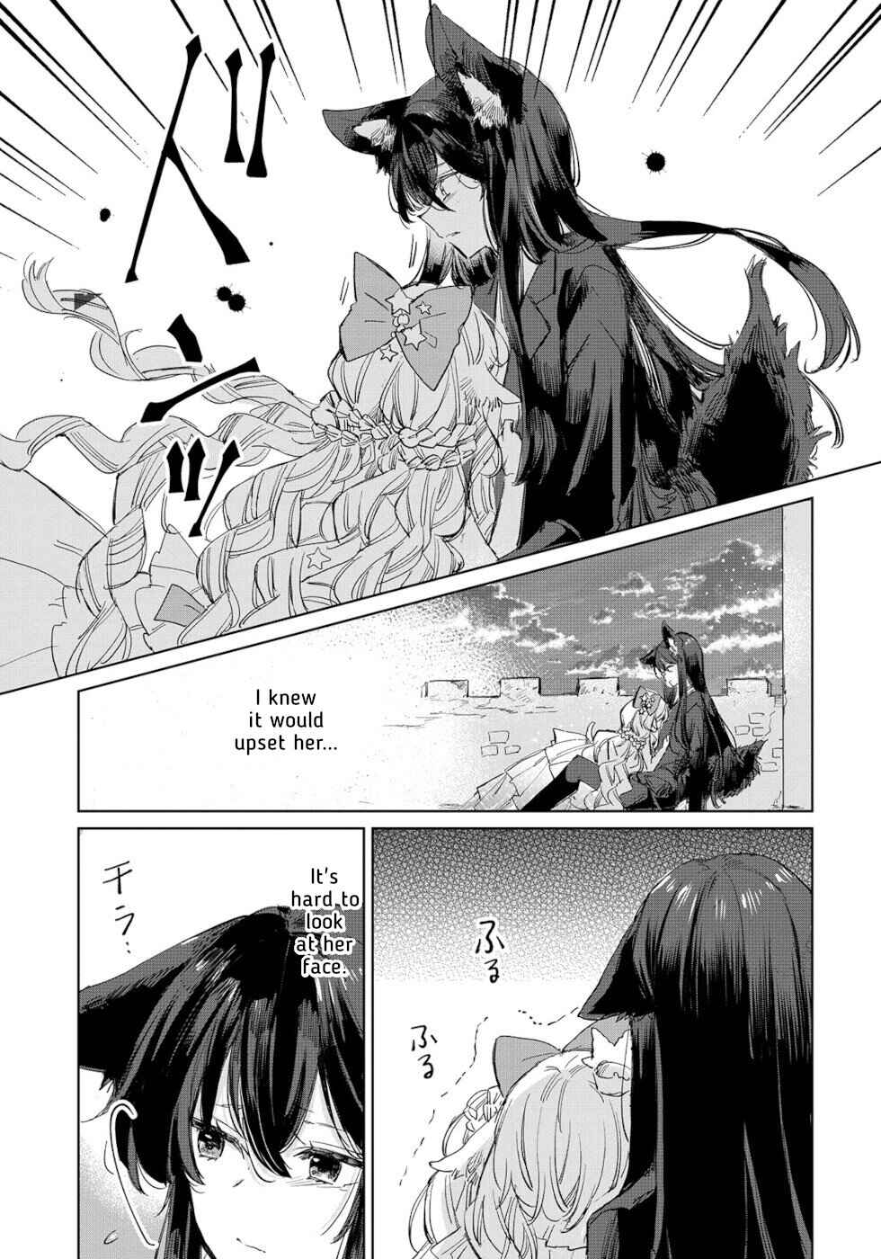 Page 19 Chapter 17 Ookami no Kawa wo Kabutta Hitsujihime