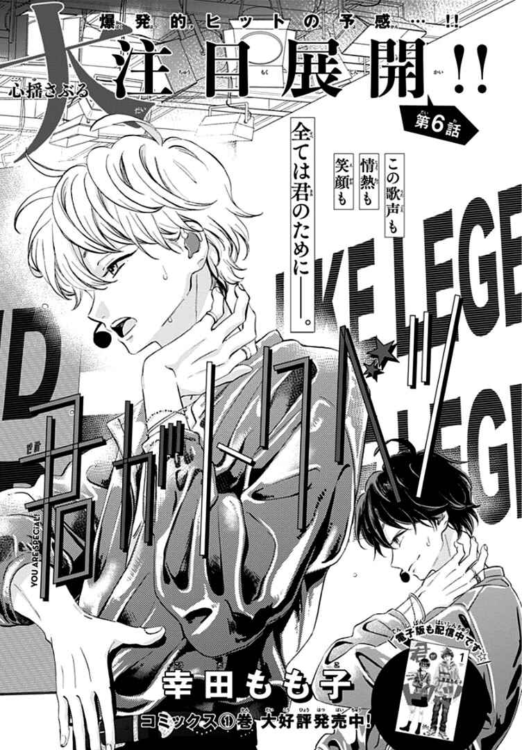 Page 5 Chapter 6 My Special One