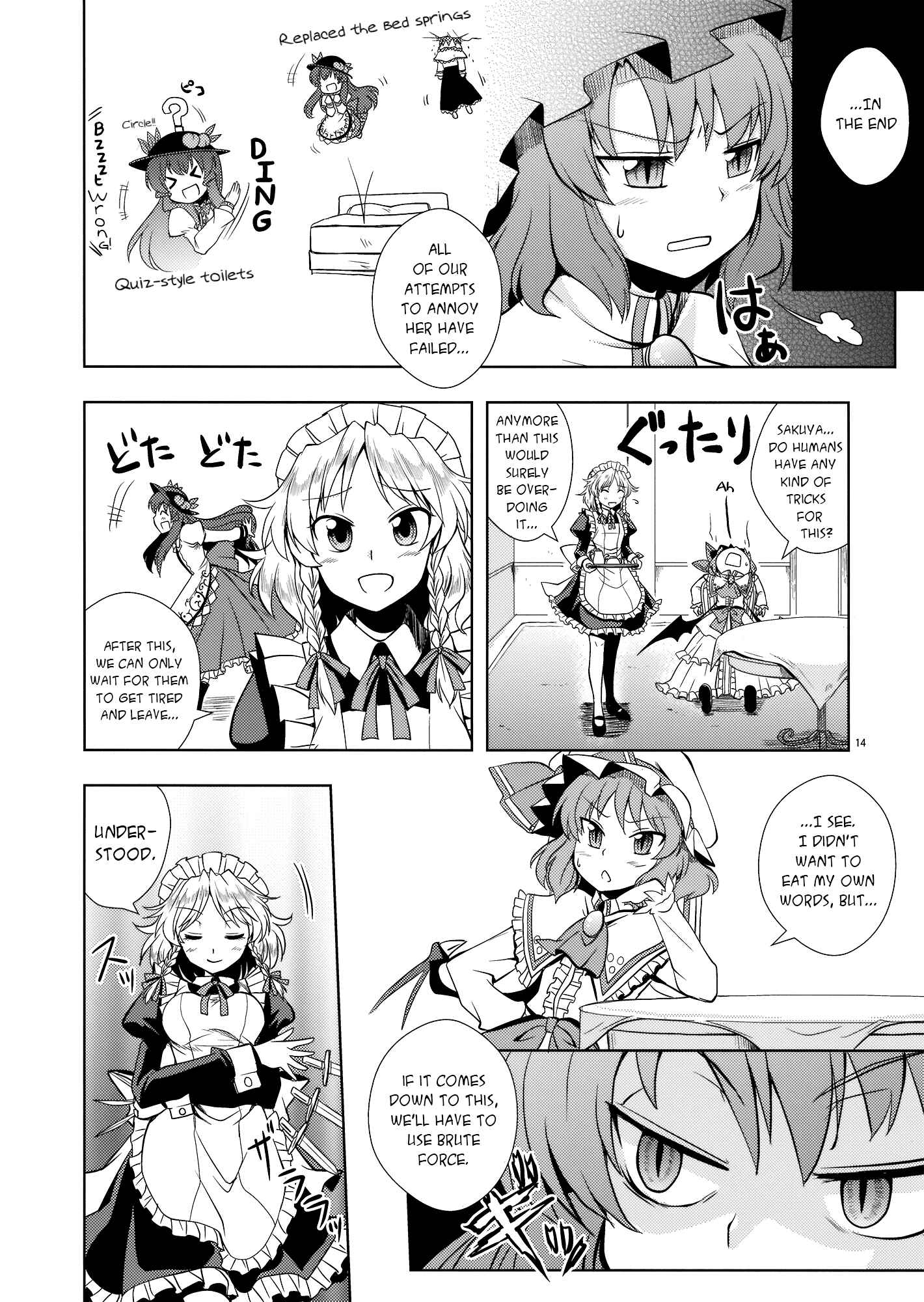 Page 13 Chapter Unknown_423a Touhou - Peaches as Souvenir (Doujinshi)