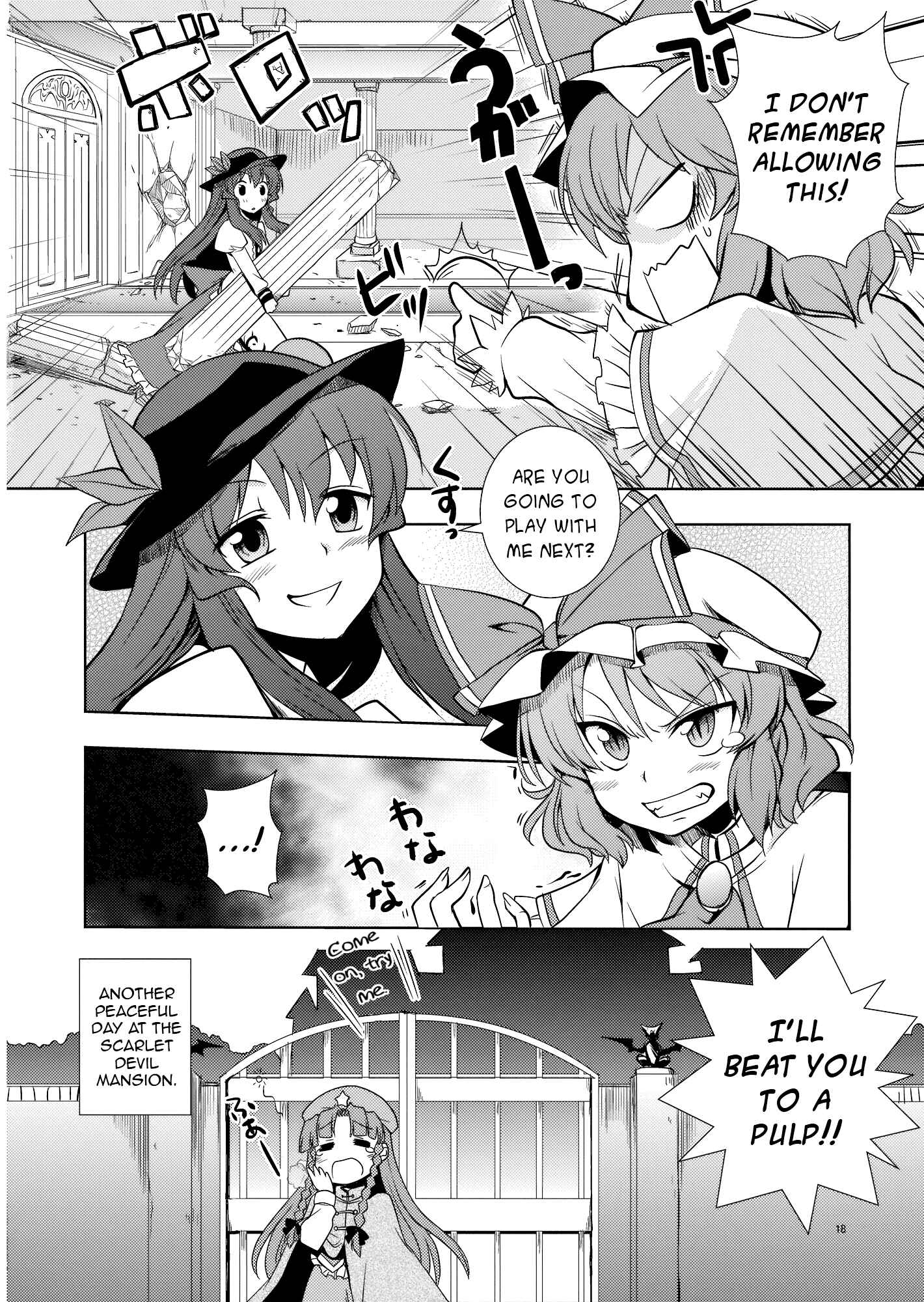 Page 17 Chapter Unknown_423a Touhou - Peaches as Souvenir (Doujinshi)