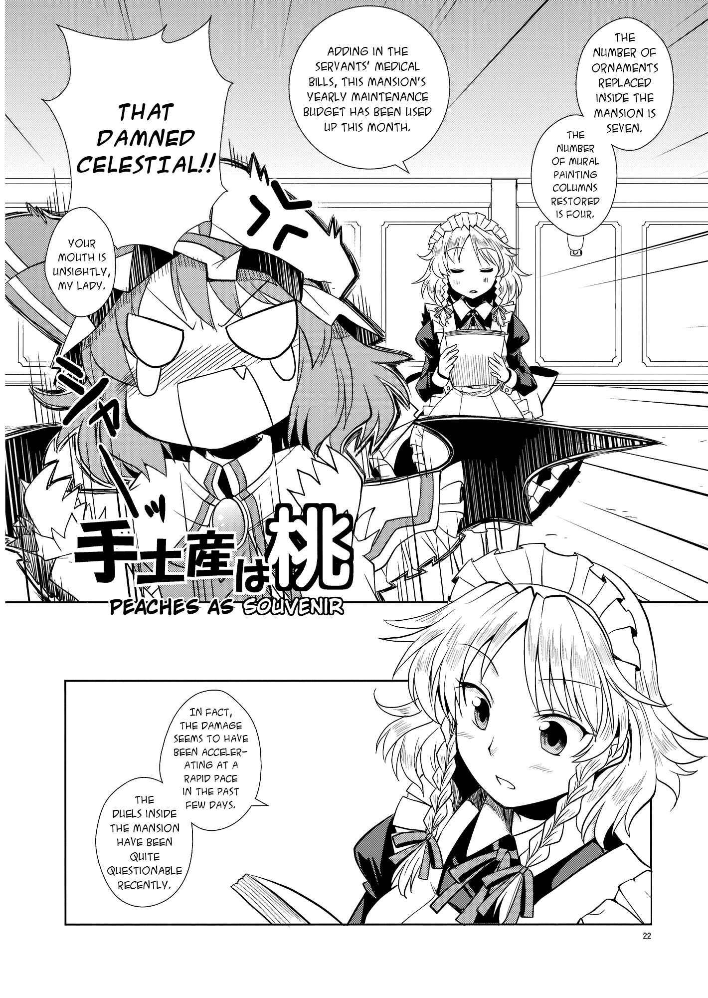 Page 21 Chapter Unknown_423a Touhou - Peaches as Souvenir (Doujinshi)