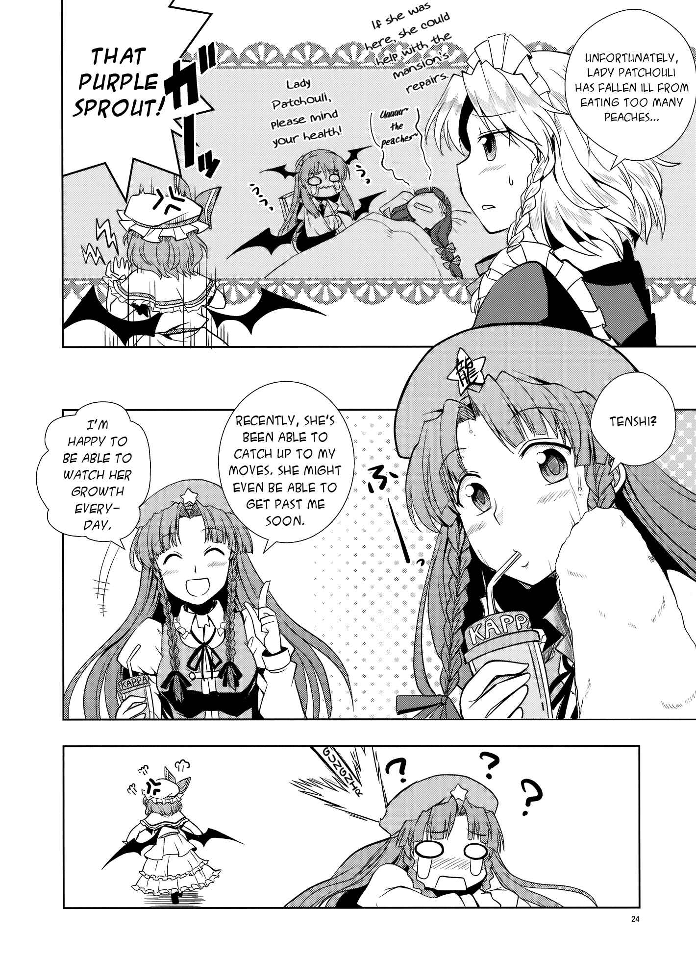 Page 23 Chapter Unknown_423a Touhou - Peaches as Souvenir (Doujinshi)