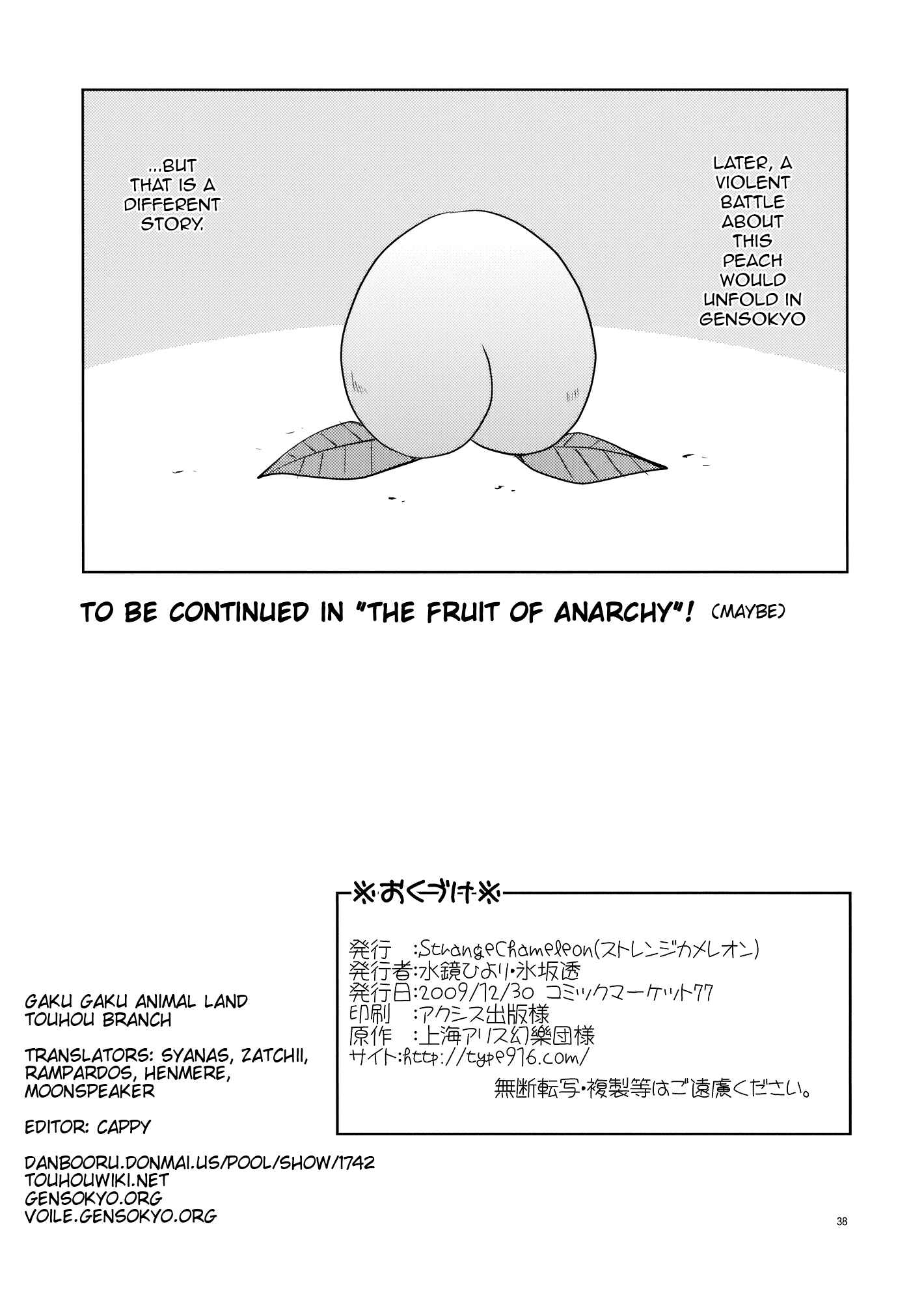Page 37 Chapter Unknown_423a Touhou - Peaches as Souvenir (Doujinshi)