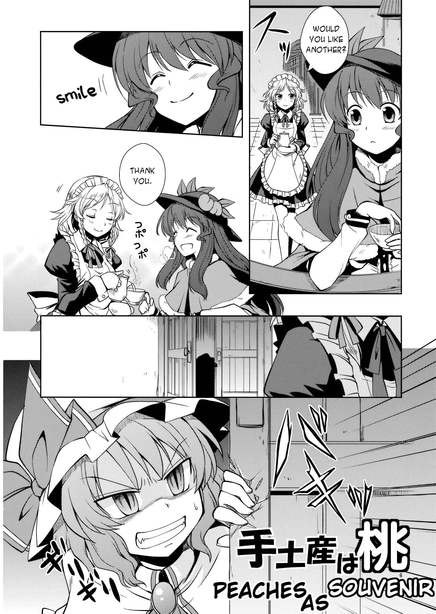 Page 5 Chapter Unknown_423a Touhou - Peaches as Souvenir (Doujinshi)