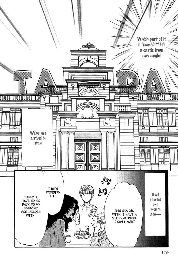 Page 5 Chapter 4 Unmei Nante Shinjinai