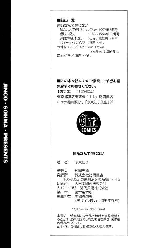 Page 38 Chapter 5 Unmei Nante Shinjinai