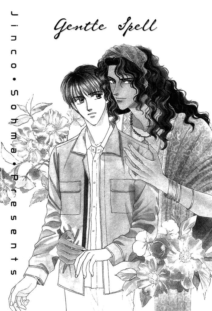 Page 5 Chapter 2 Unmei Nante Shinjinai