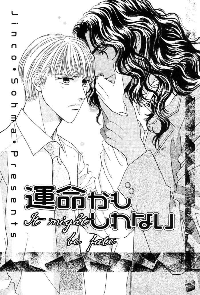 Page 5 Chapter 3 Unmei Nante Shinjinai
