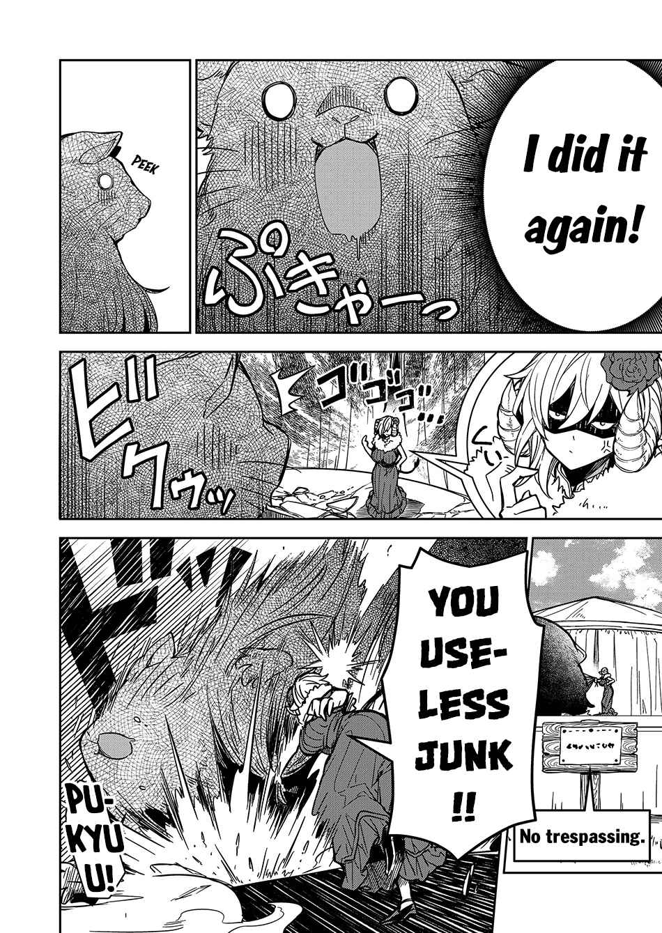 Page 12 Chapter 4 Goinkyo Maou-sama no Kaerizaki ~Totsujo Wakagaetta Sensendai Maou-sama wa Choppiri H na Nazo Bujutsu de Josondanpi no Sekai wo Heiteisuru~