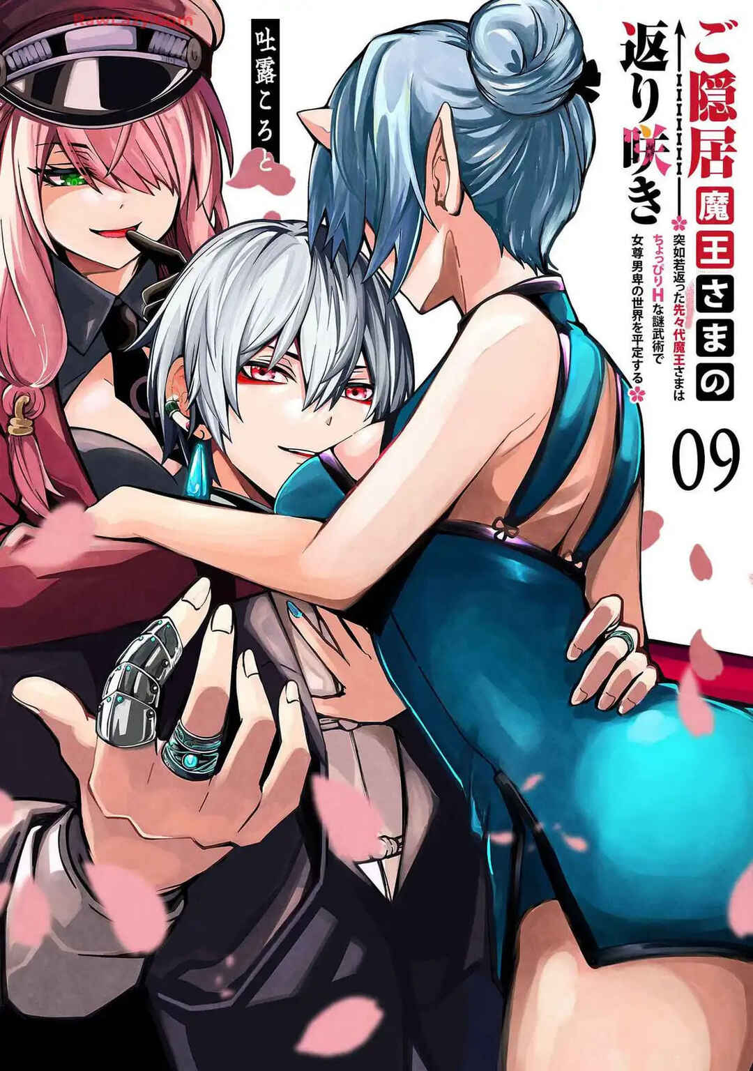 Page 2 Chapter 9 Goinkyo Maou-sama no Kaerizaki ~Totsujo Wakagaetta Sensendai Maou-sama wa Choppiri H na Nazo Bujutsu de Josondanpi no Sekai wo Heiteisuru~