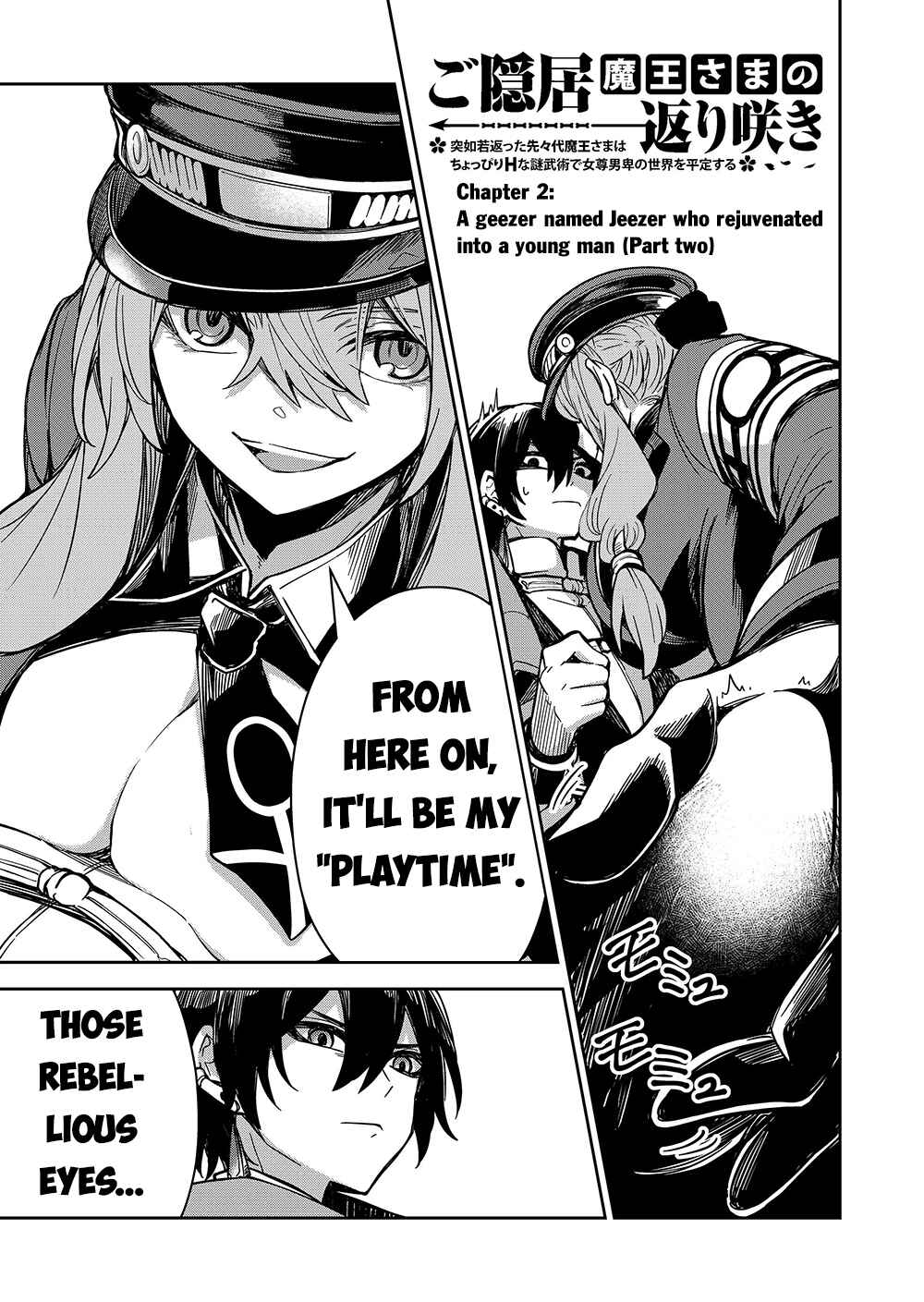 Page 2 Chapter 2 Goinkyo Maou-sama no Kaerizaki ~Totsujo Wakagaetta Sensendai Maou-sama wa Choppiri H na Nazo Bujutsu de Josondanpi no Sekai wo Heiteisuru~