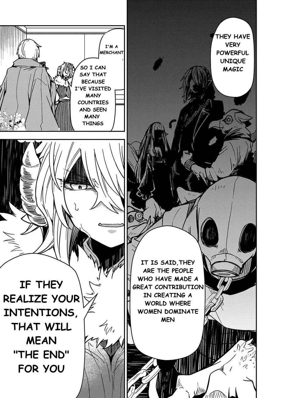 Page 16 Chapter 8 Goinkyo Maou-sama no Kaerizaki ~Totsujo Wakagaetta Sensendai Maou-sama wa Choppiri H na Nazo Bujutsu de Josondanpi no Sekai wo Heiteisuru~