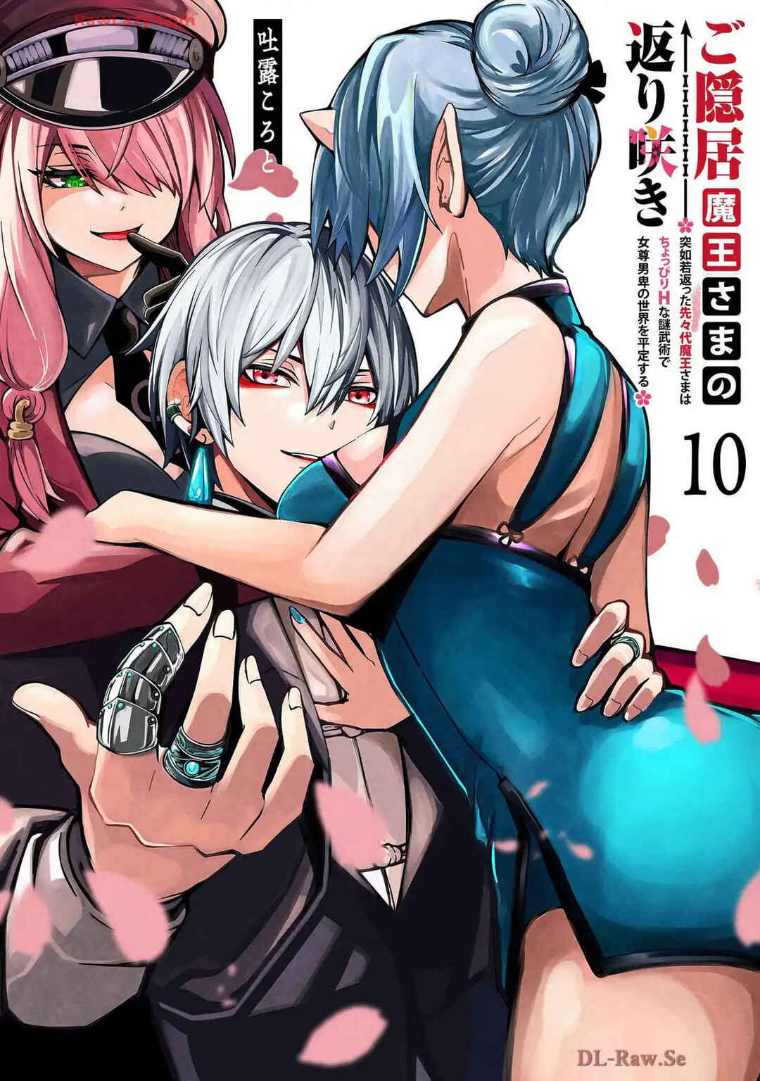 Page 2 Chapter 10 Goinkyo Maou-sama no Kaerizaki ~Totsujo Wakagaetta Sensendai Maou-sama wa Choppiri H na Nazo Bujutsu de Josondanpi no Sekai wo Heiteisuru~