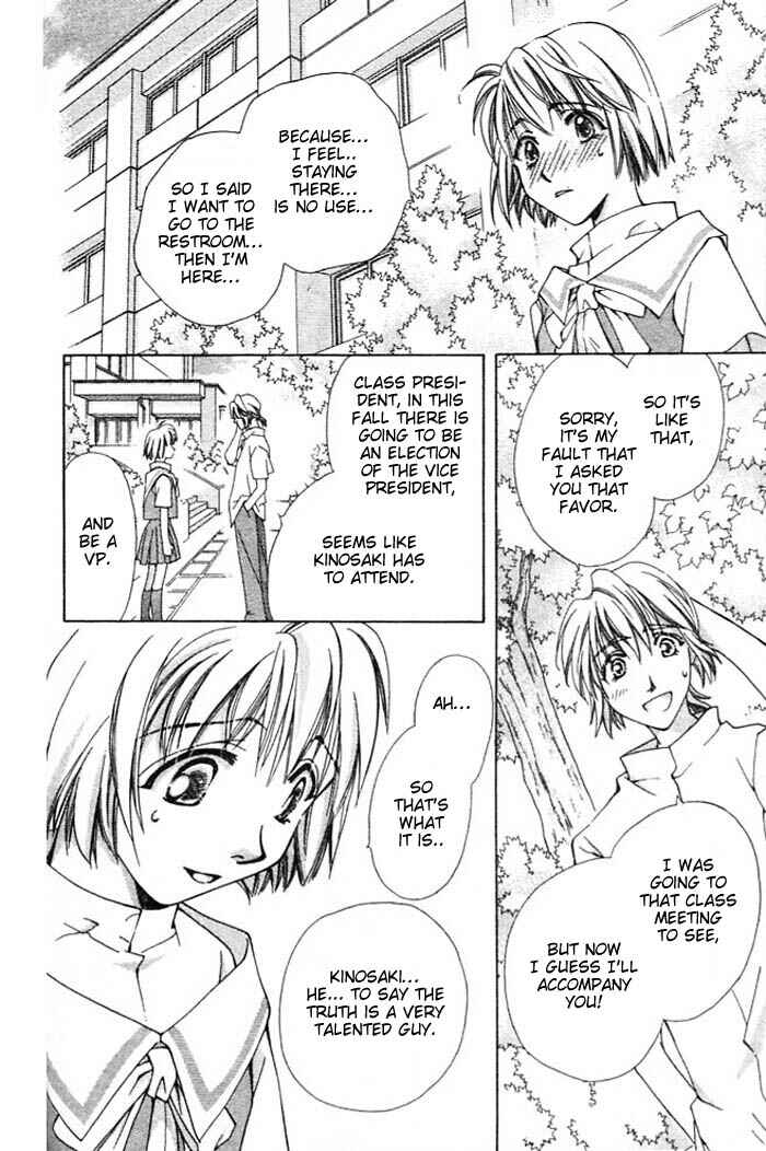 Page 21 Chapter 8 Cosmo na Bokura!
