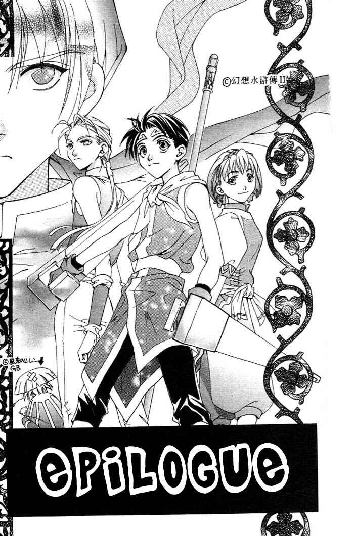 Page 28 Chapter 8 Cosmo na Bokura!