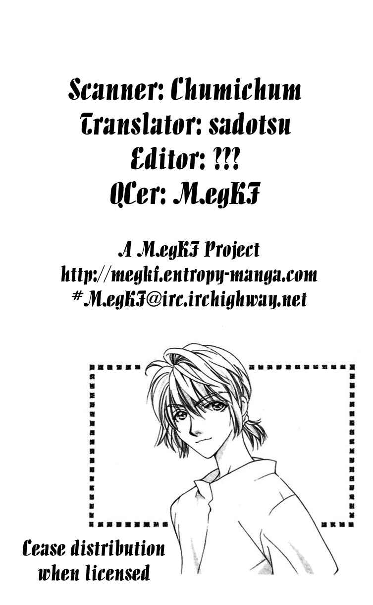 Page 1 Chapter 11 Cosmo na Bokura!