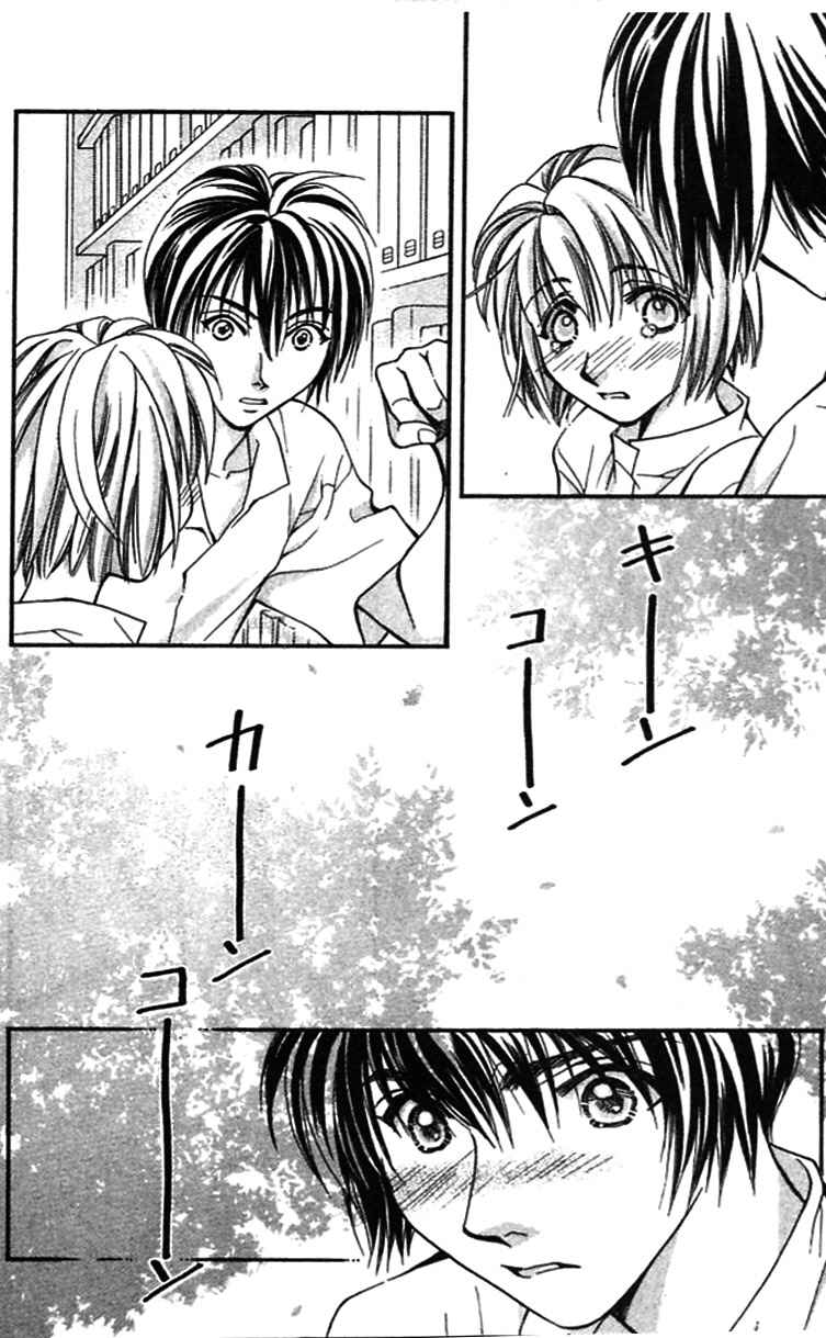 Page 17 Chapter 11 Cosmo na Bokura!
