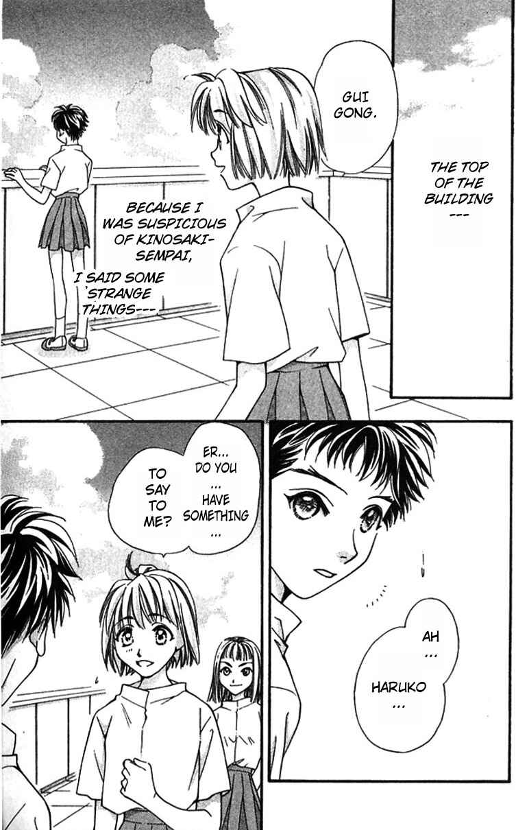 Page 30 Chapter 11 Cosmo na Bokura!
