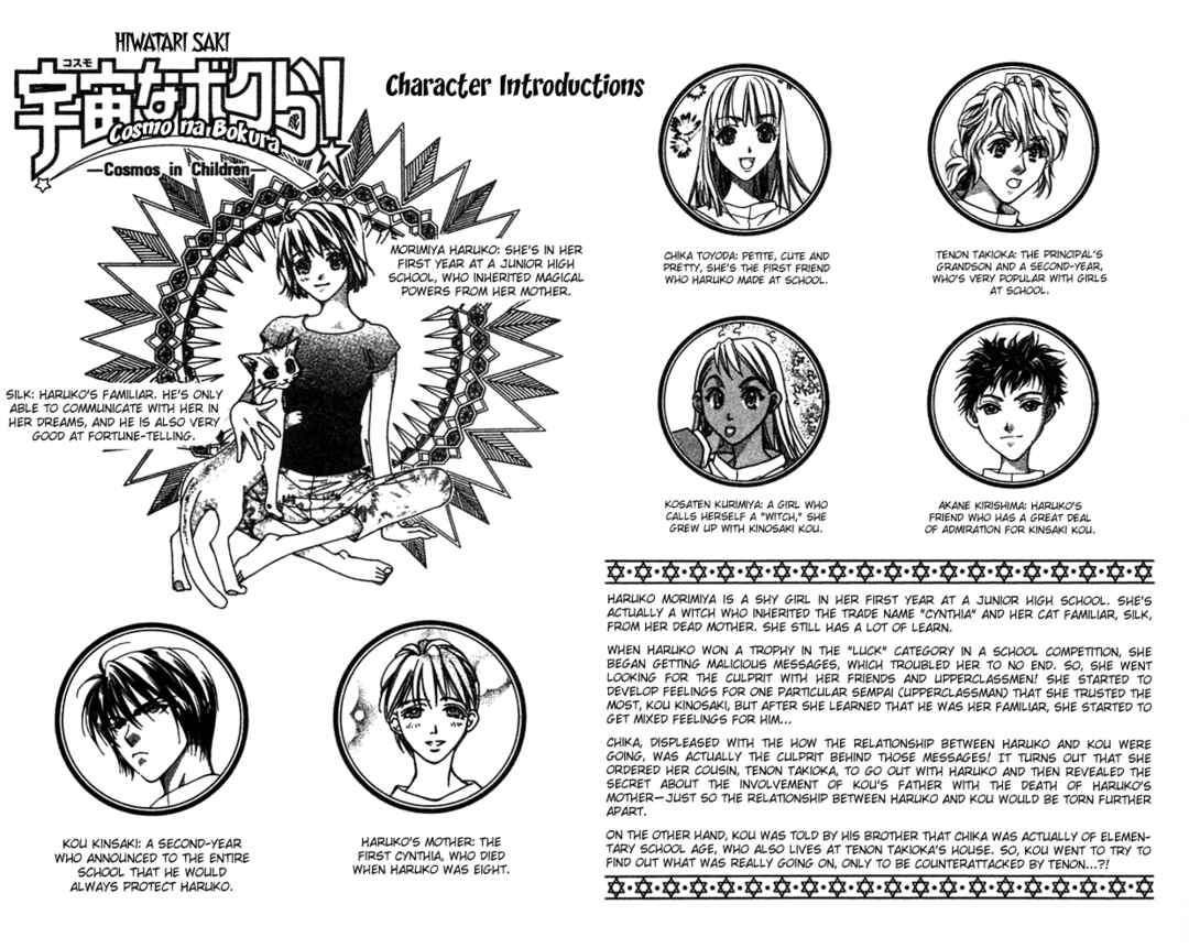 Page 7 Chapter 13 Cosmo na Bokura!
