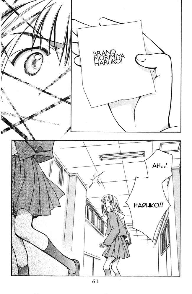 Page 13 Chapter 2 Cosmo na Bokura!