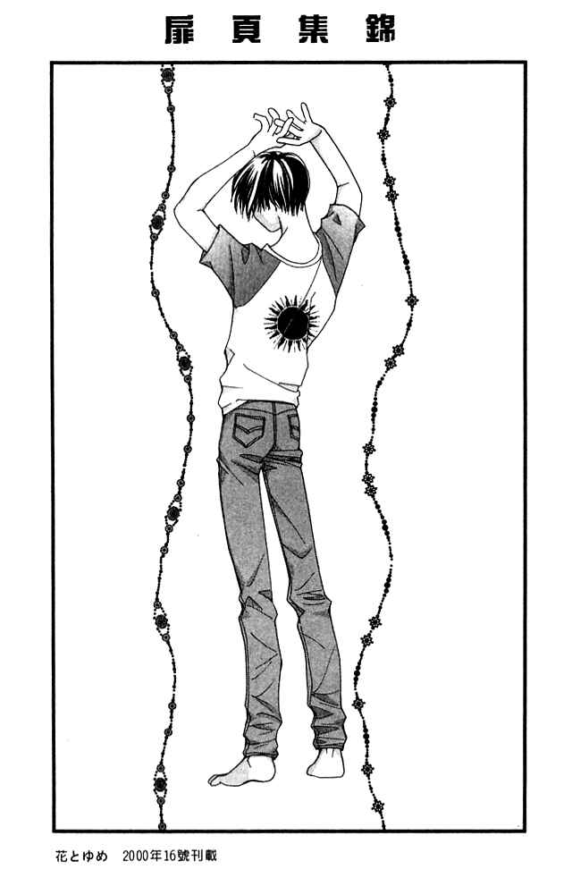 Page 28 Chapter 12 Cosmo na Bokura!