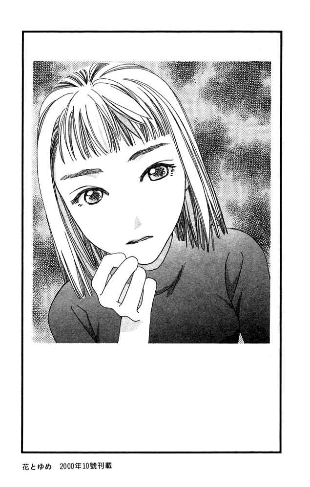 Page 30 Chapter 12 Cosmo na Bokura!